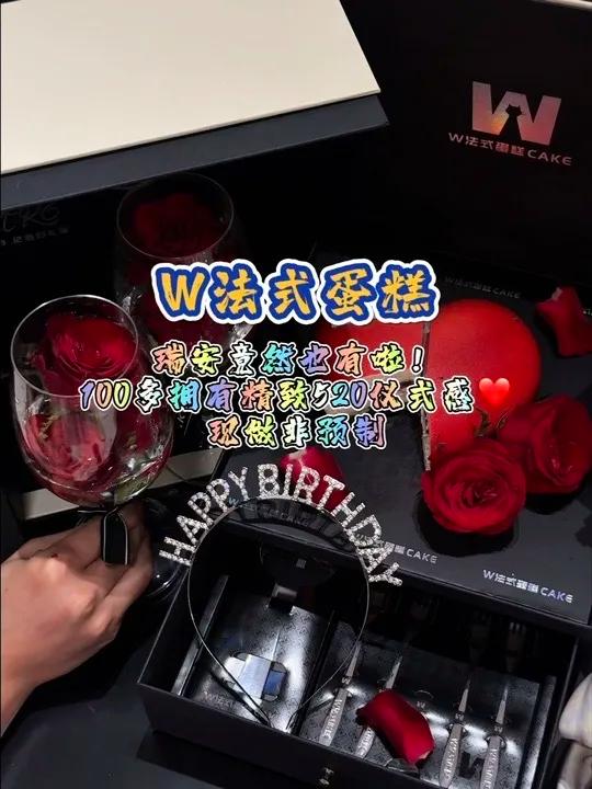 今年的520蛋糕,我挑了好久……
