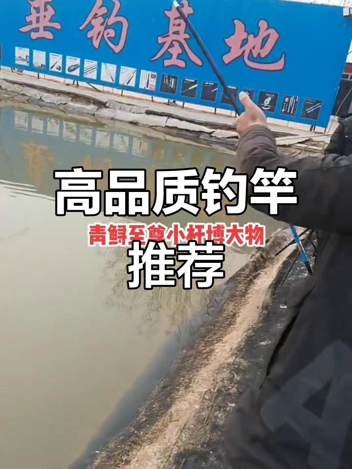 高端高碳钓鱼竿,腰力十足!