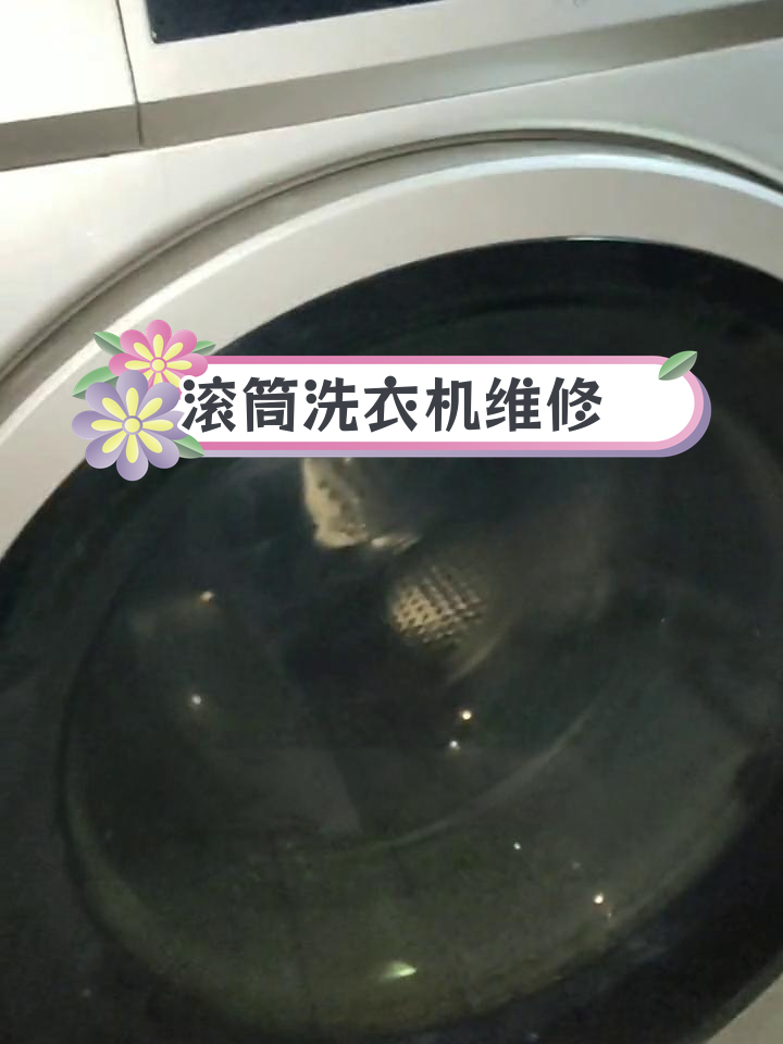 小天鹅洗衣机故障E21修复,排水泵更换解决