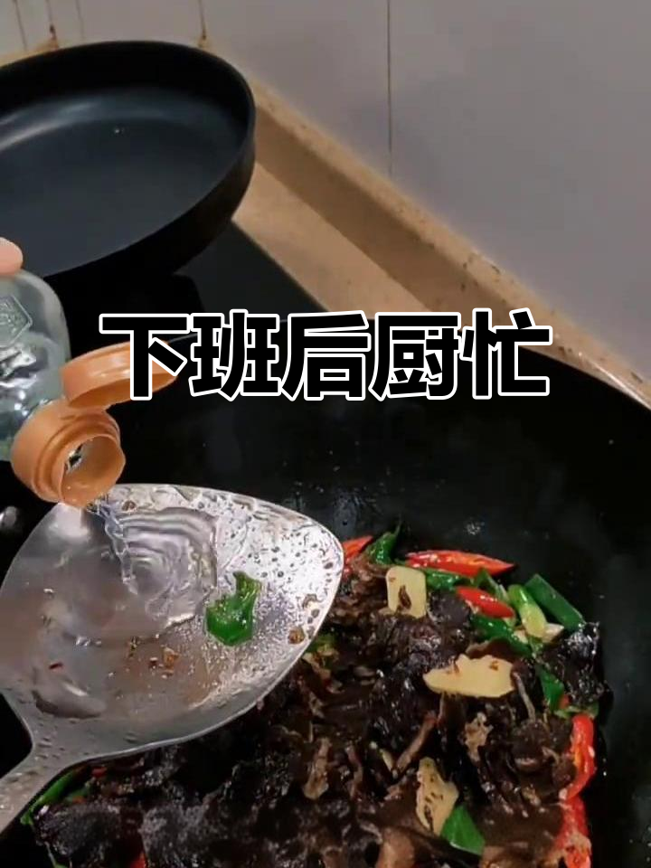 下班接娃,厨房忙碌做双椒腊牛肉