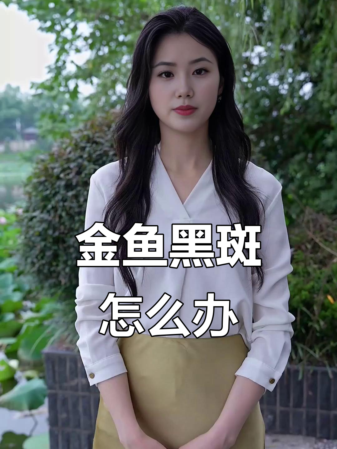 金鱼长黑斑的原因及应对方法,水质波动、惊吓等都可能引发