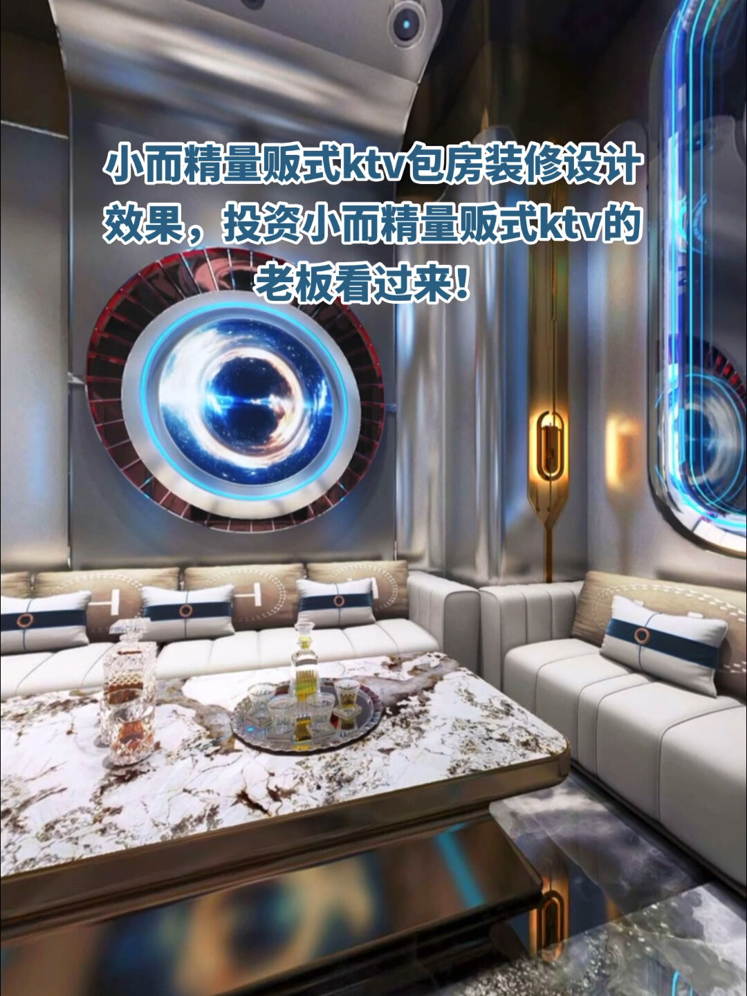 小而精量贩式ktv包房装修设计效果赏析