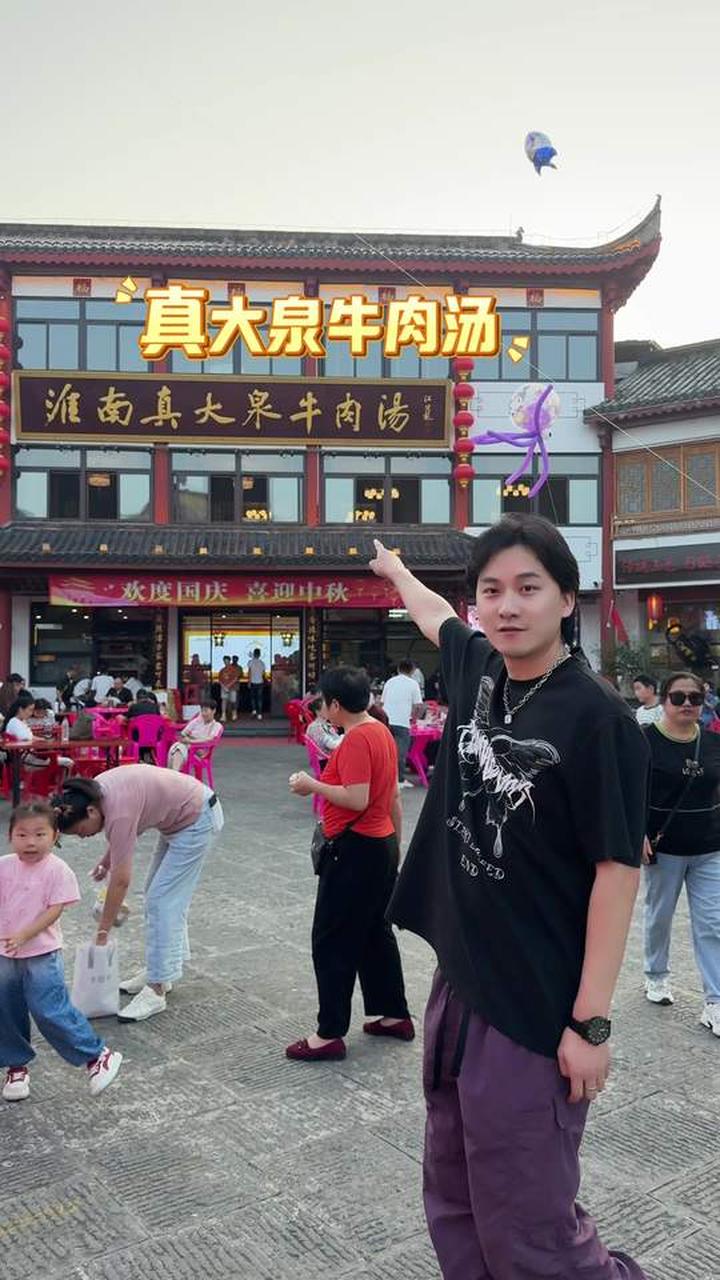 只有淮南能吃到如此正宗的牛肉汤!