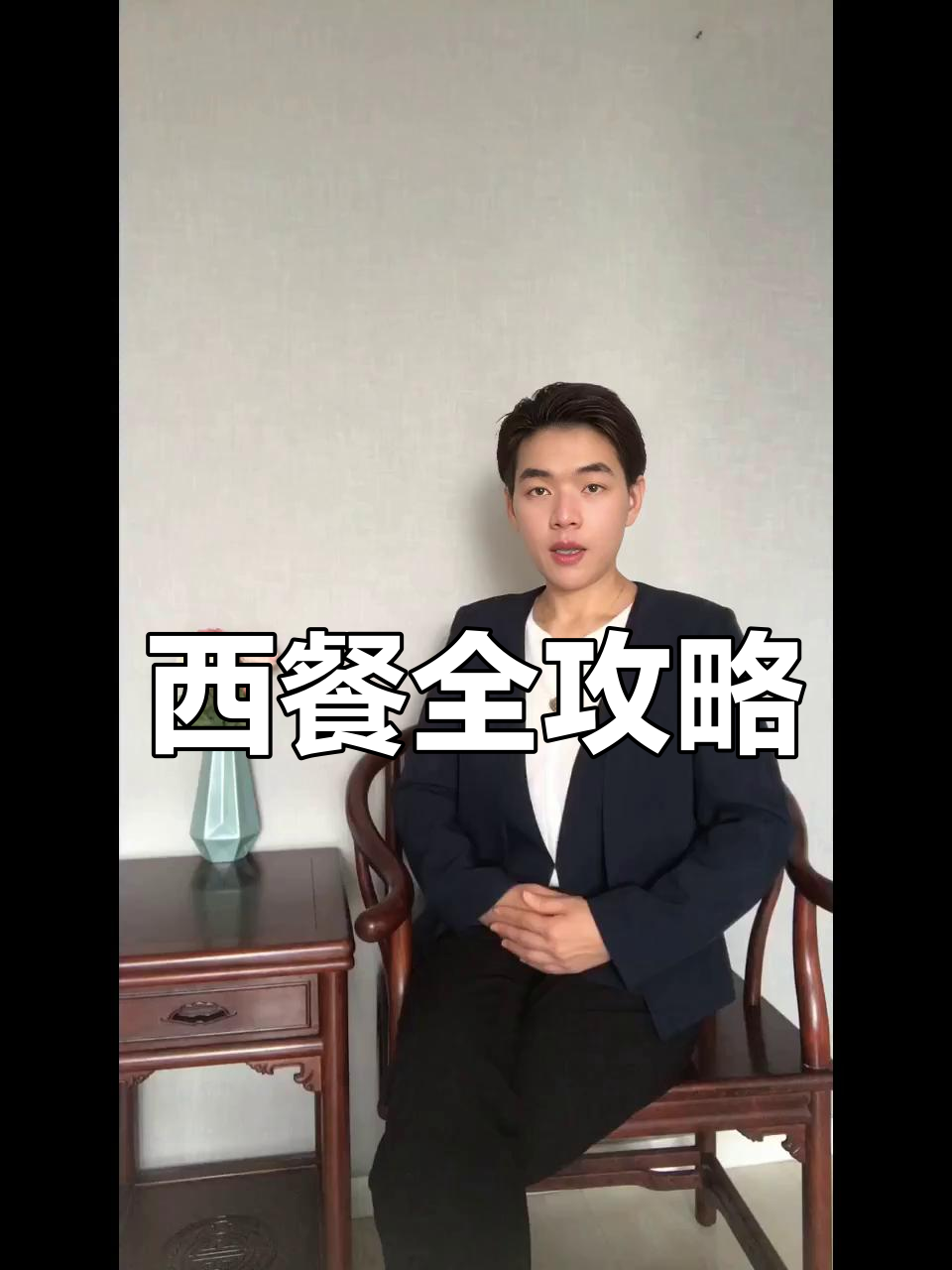 西餐版《报菜名》：从鹅肝到龙虾汤，一网打尽