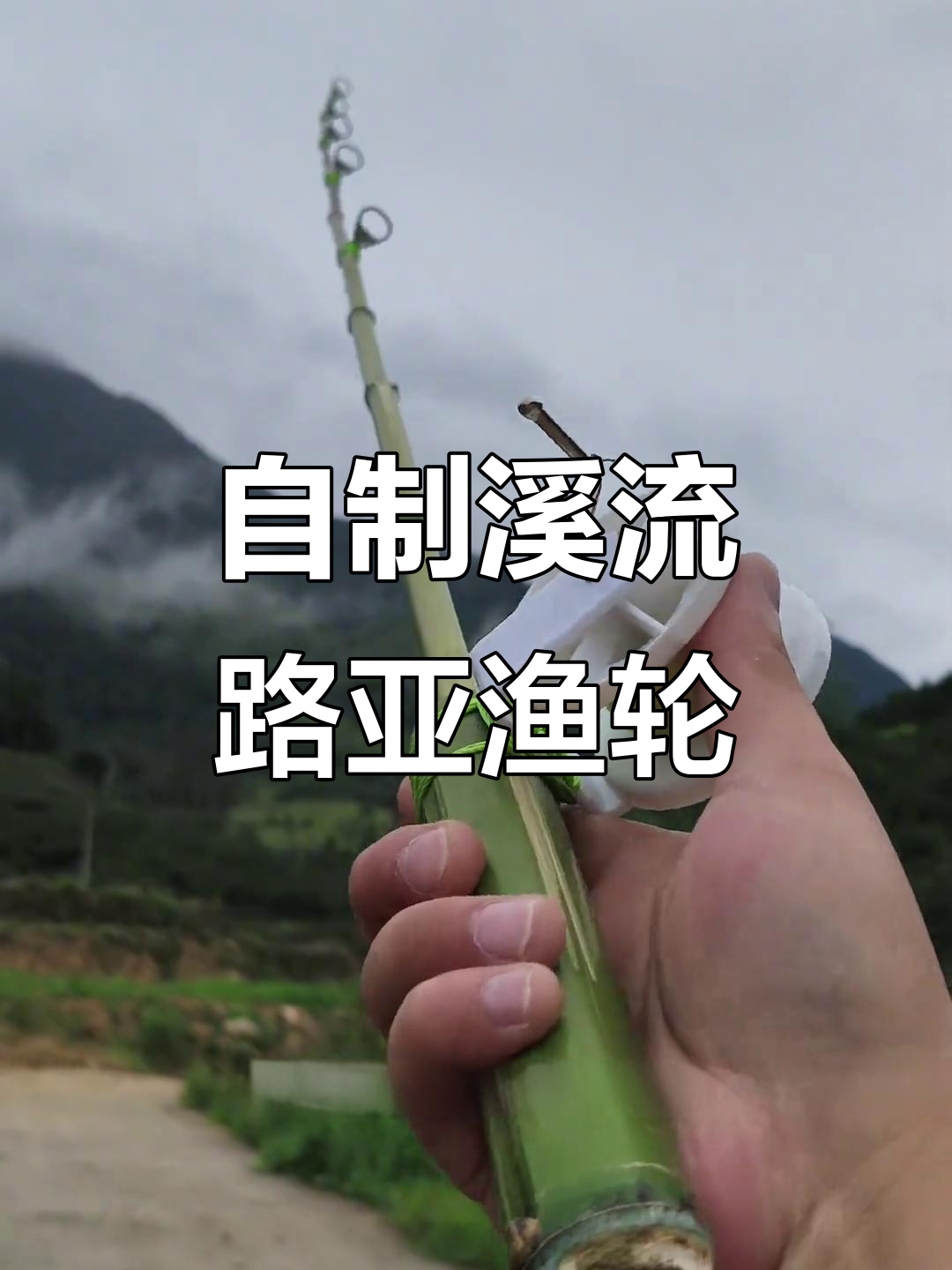 利用废墨斗DIY溪流微物路亚渔轮，轻松上手钓鱼装备