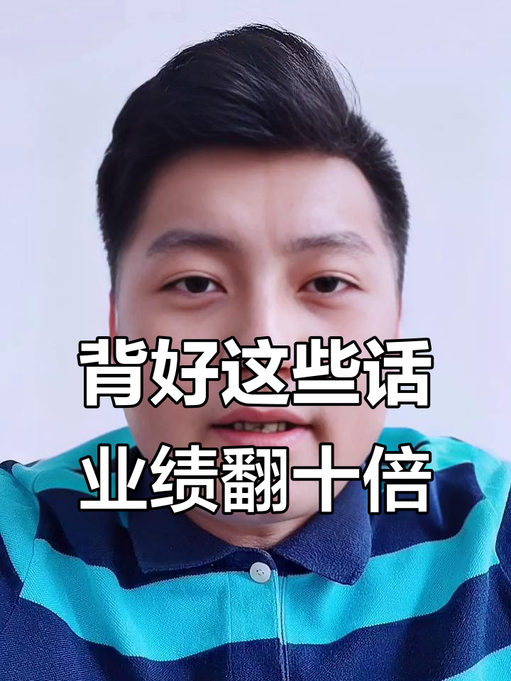 夸人顺口溜,业绩轻松翻倍