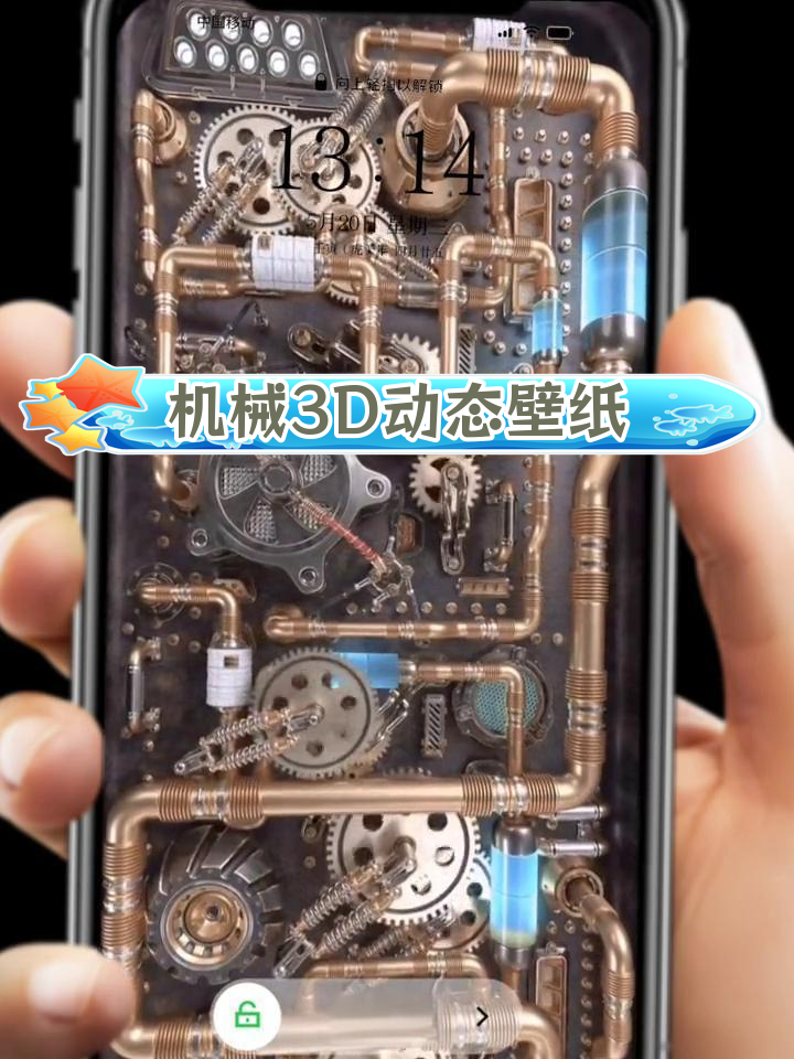 高清机械动态壁纸,全屏效果