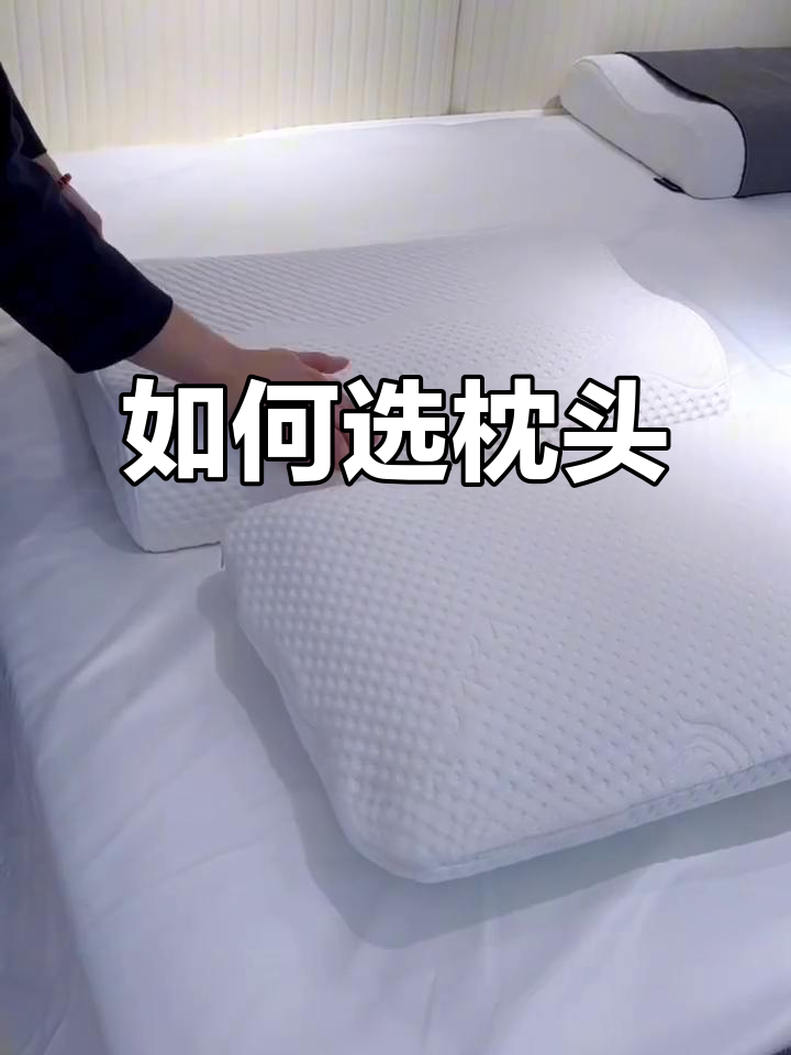 面包枕与弓形枕的区别,哪种更适合你?