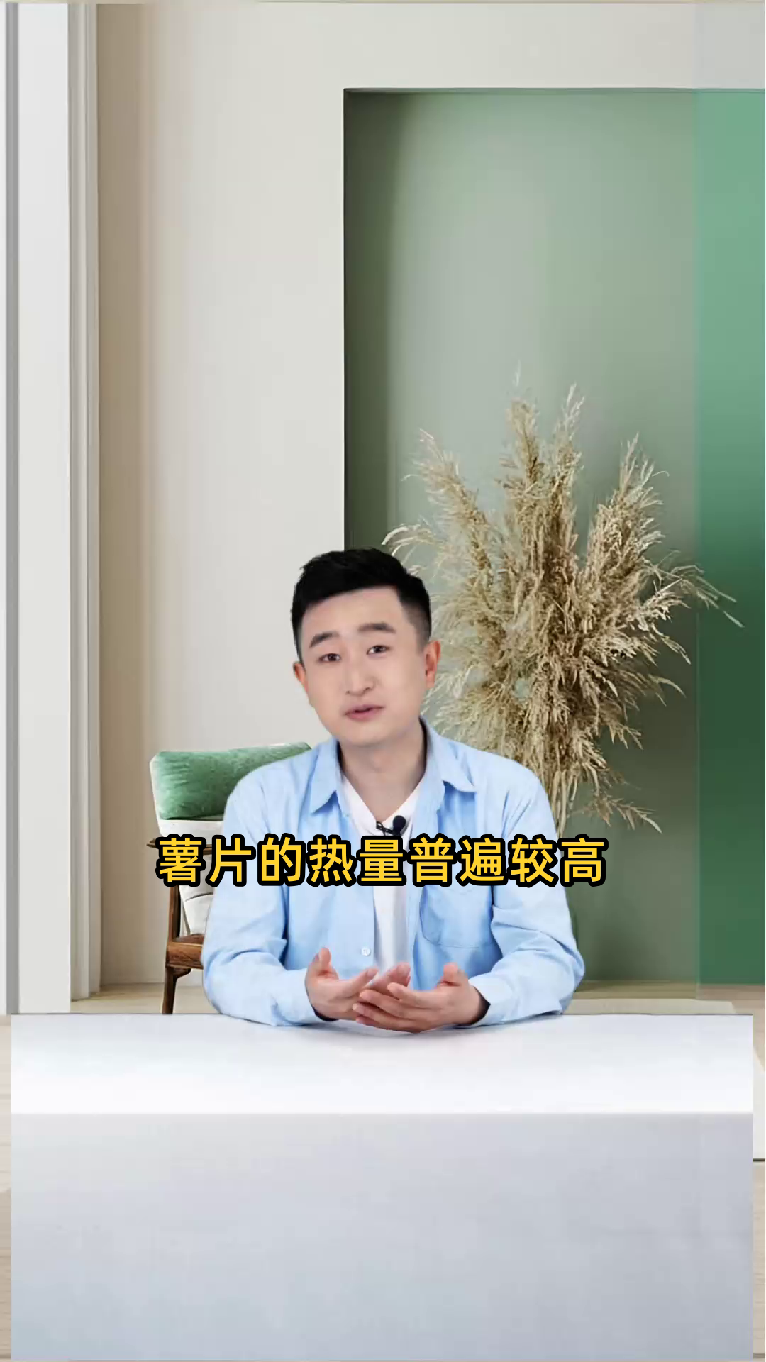 薯片每100克含有多少热量?不同品牌薯片热量对比