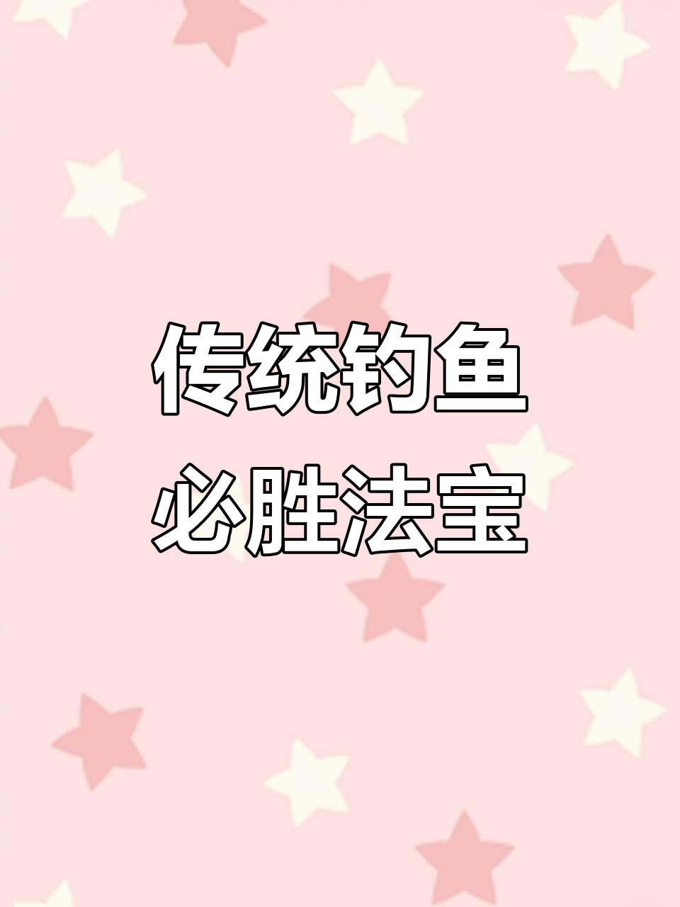 冬季冰洞钓鲫必备七星漂线组,高手都在用