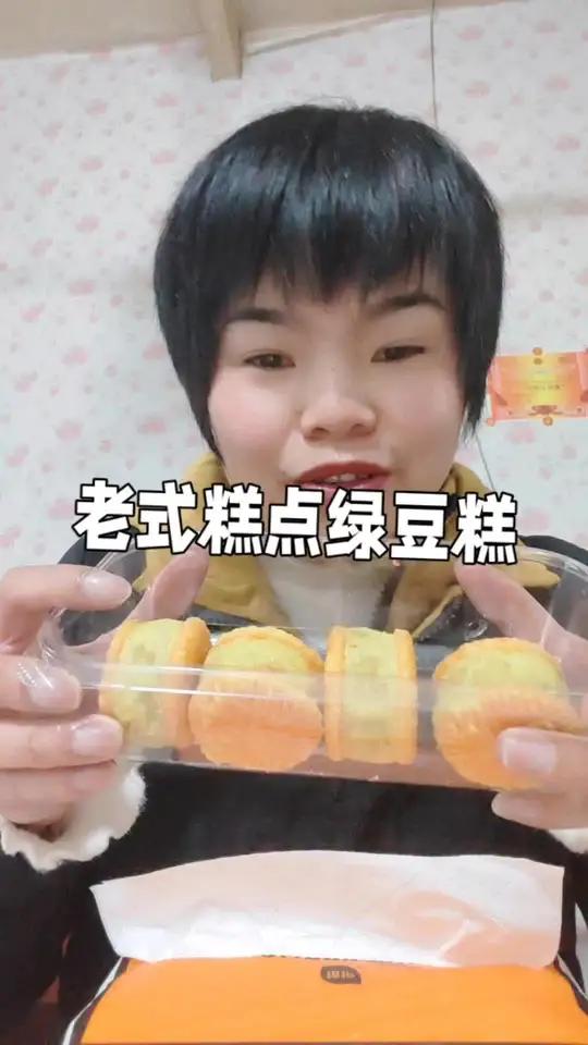 甜甜的,糯糯的,沙沙的,有板栗味,有绿豆味,喜欢吃的可不要错过哟 绿豆酥 板栗糕 绿豆糕板