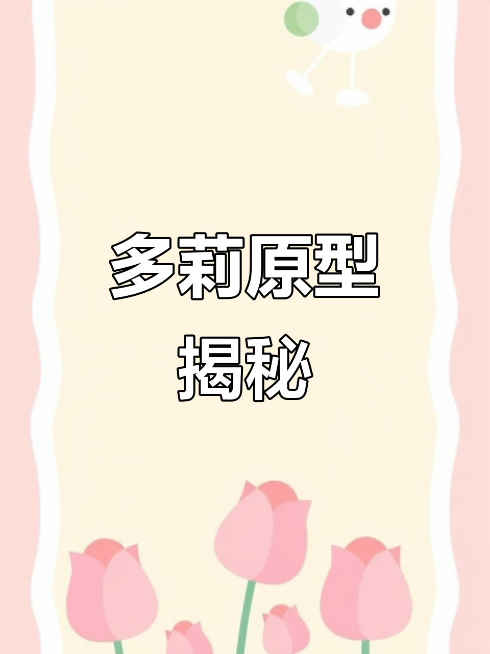 蓝钓鱼竟是“多莉”的原型，海底总动员二中的神秘角色