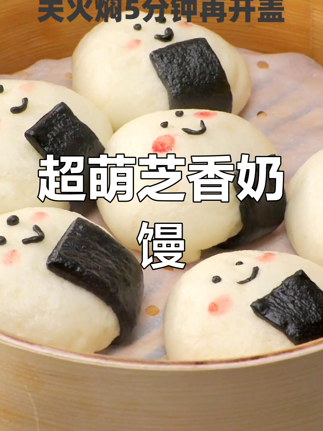 芝香奶油小馒头,松软又甜美