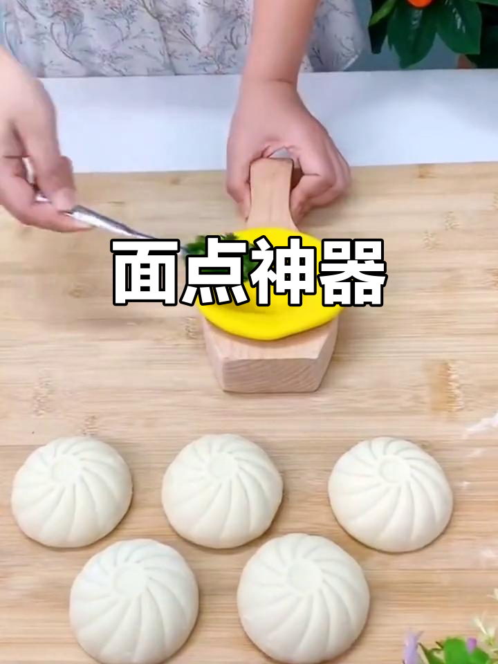 手工压皮器,蒸馒头小笼包必备工具,轻松制作美味面点!
