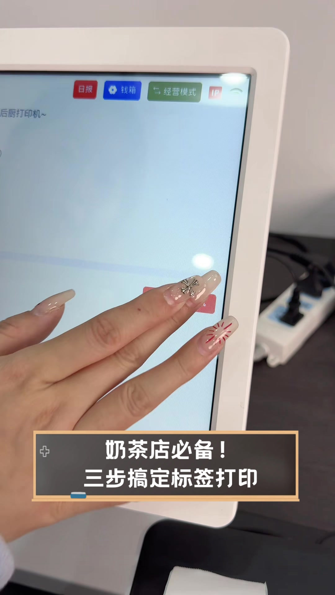 奶茶店必备!三步搞定标签打印
