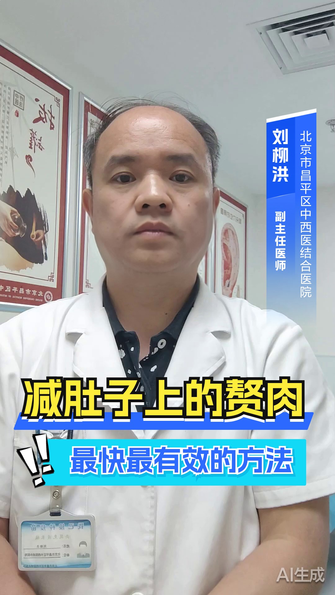 减肚子上的赘肉最快最有效的方法