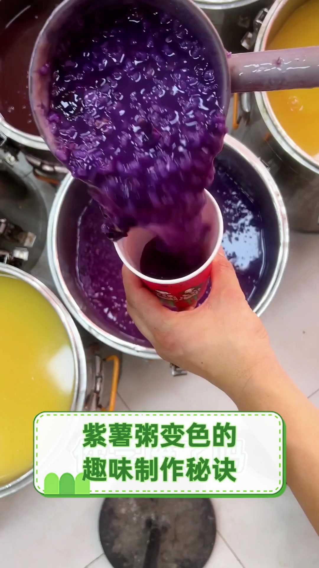 紫薯粥变色的趣味制作秘诀