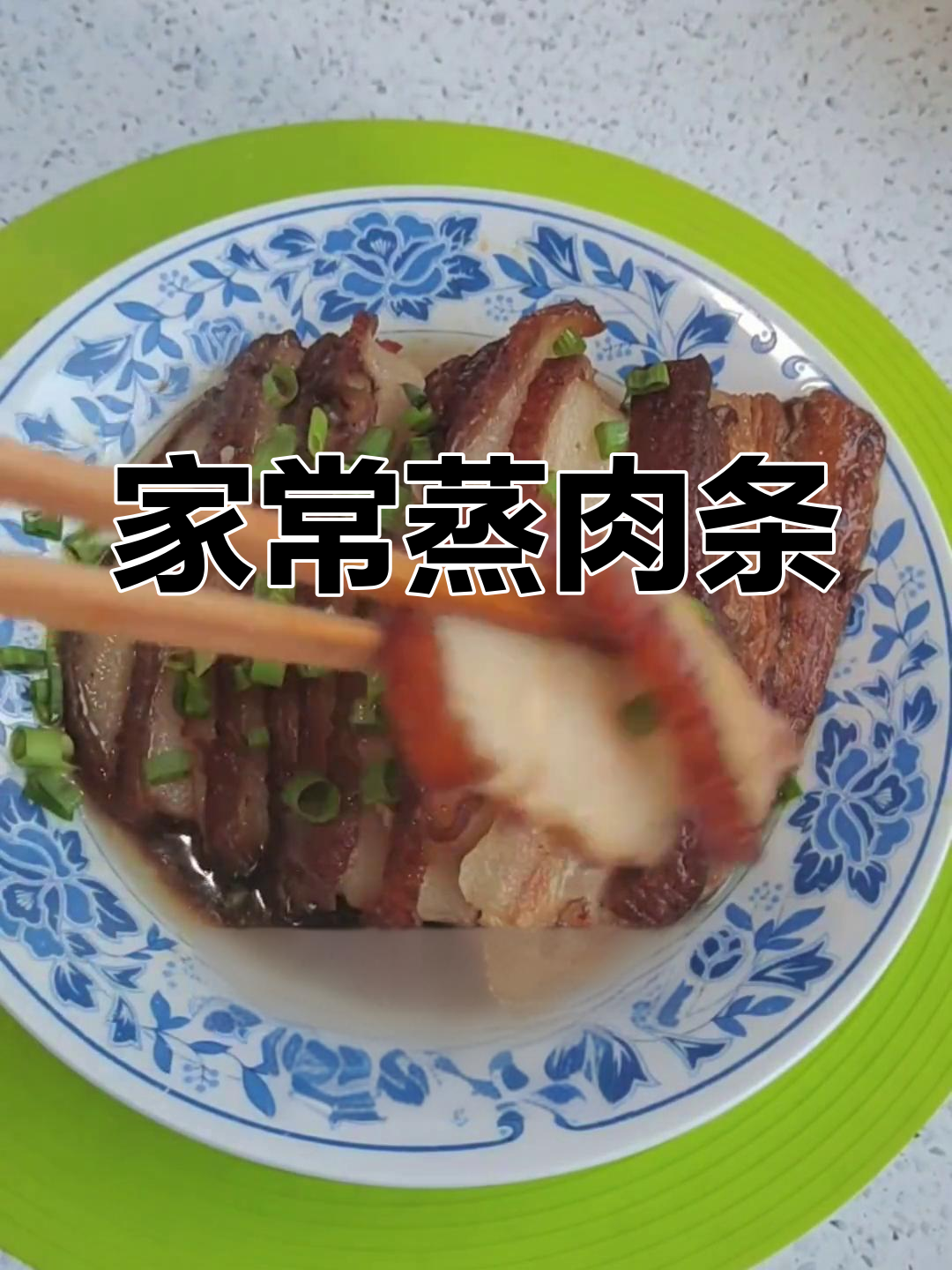 软糯肉条,家常做法