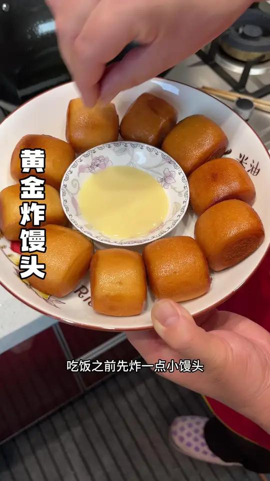 油炸小馒头蘸炼乳 炸小馒头可太简单了 自从我会炸以后 在馆子里再也没点过 2两块五的馒头就