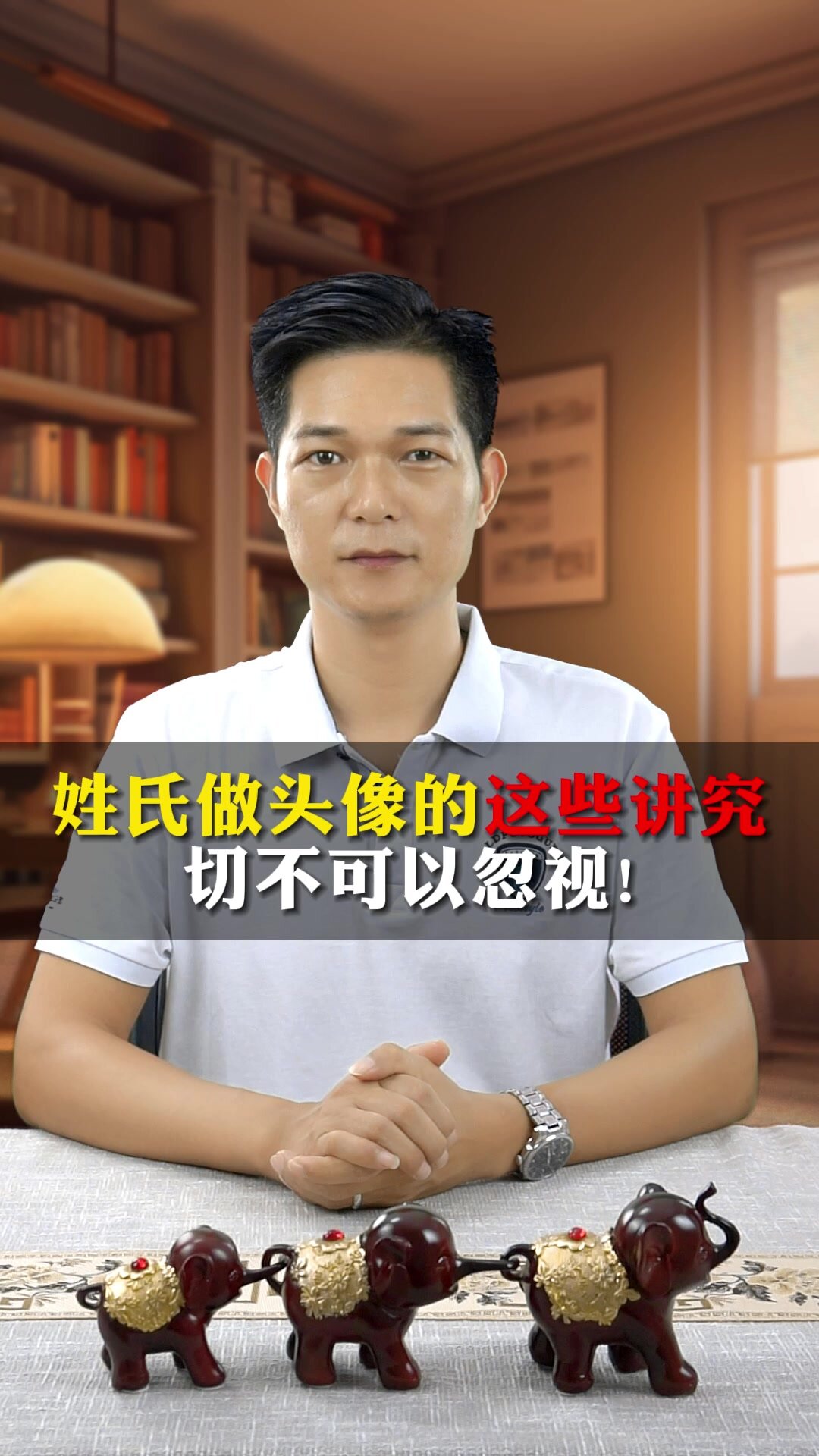 姓氏头像特别有讲究,千万别用错!