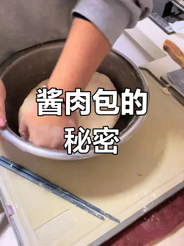 山东酱肉包,洋葱提味,蒸熟冷冻,省时又美味!