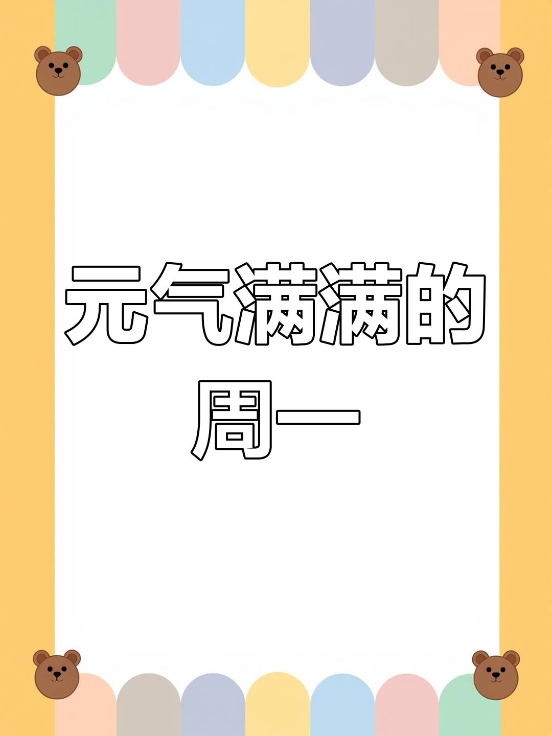 英式英语语音练习:炸鱼薯条与周一元气