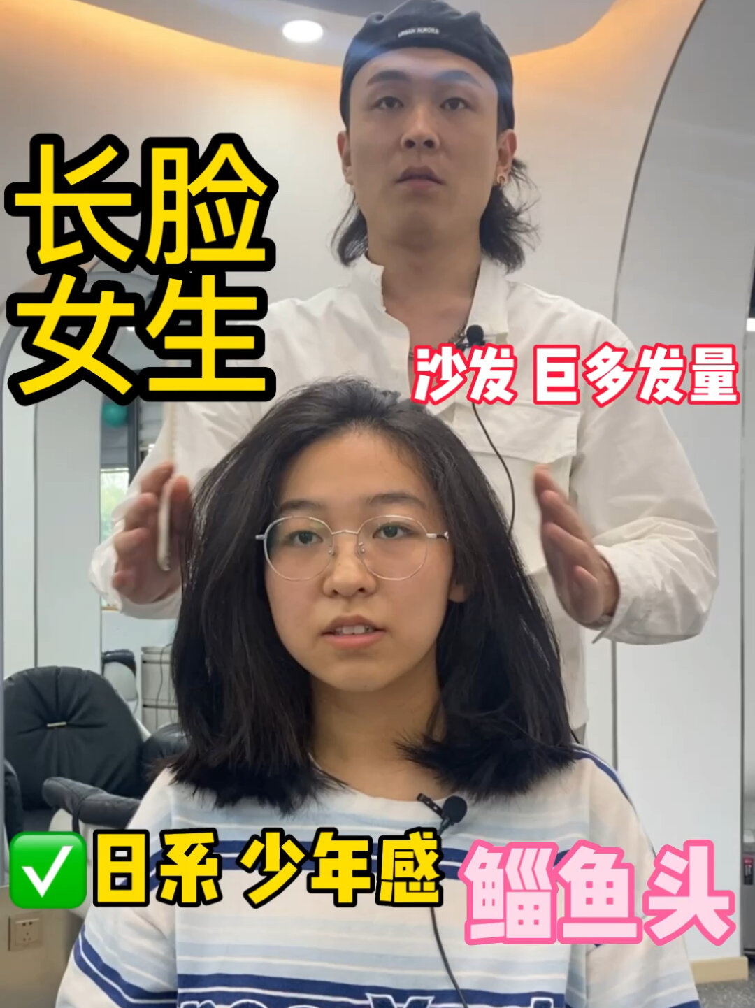 人见人夸好看的发型～鲻鱼头～沙发巨多发量