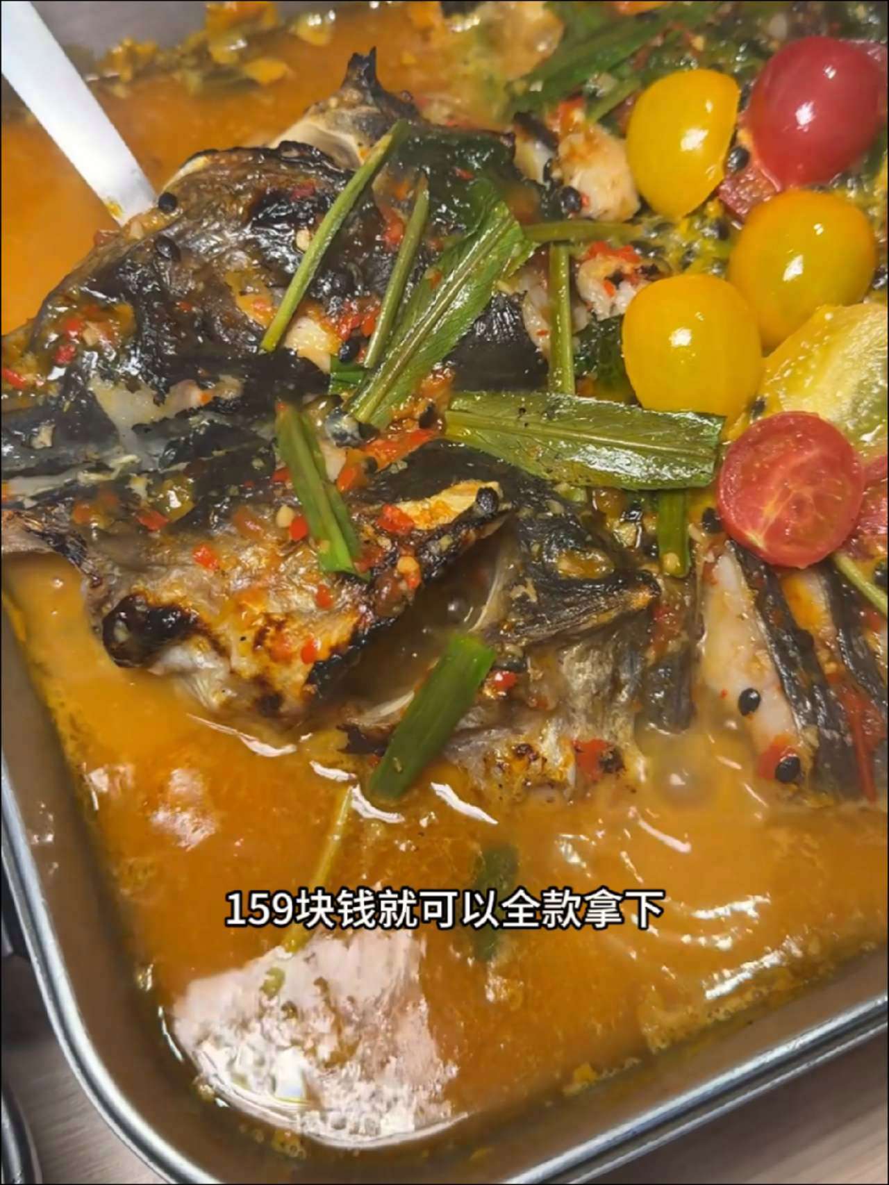 159全款拿下鱼酷百香果番茄酸辣烤鱼 鱼酷 鱼酷活鱼烤鱼 好好吃饭好好生活 人气烤鱼店推荐