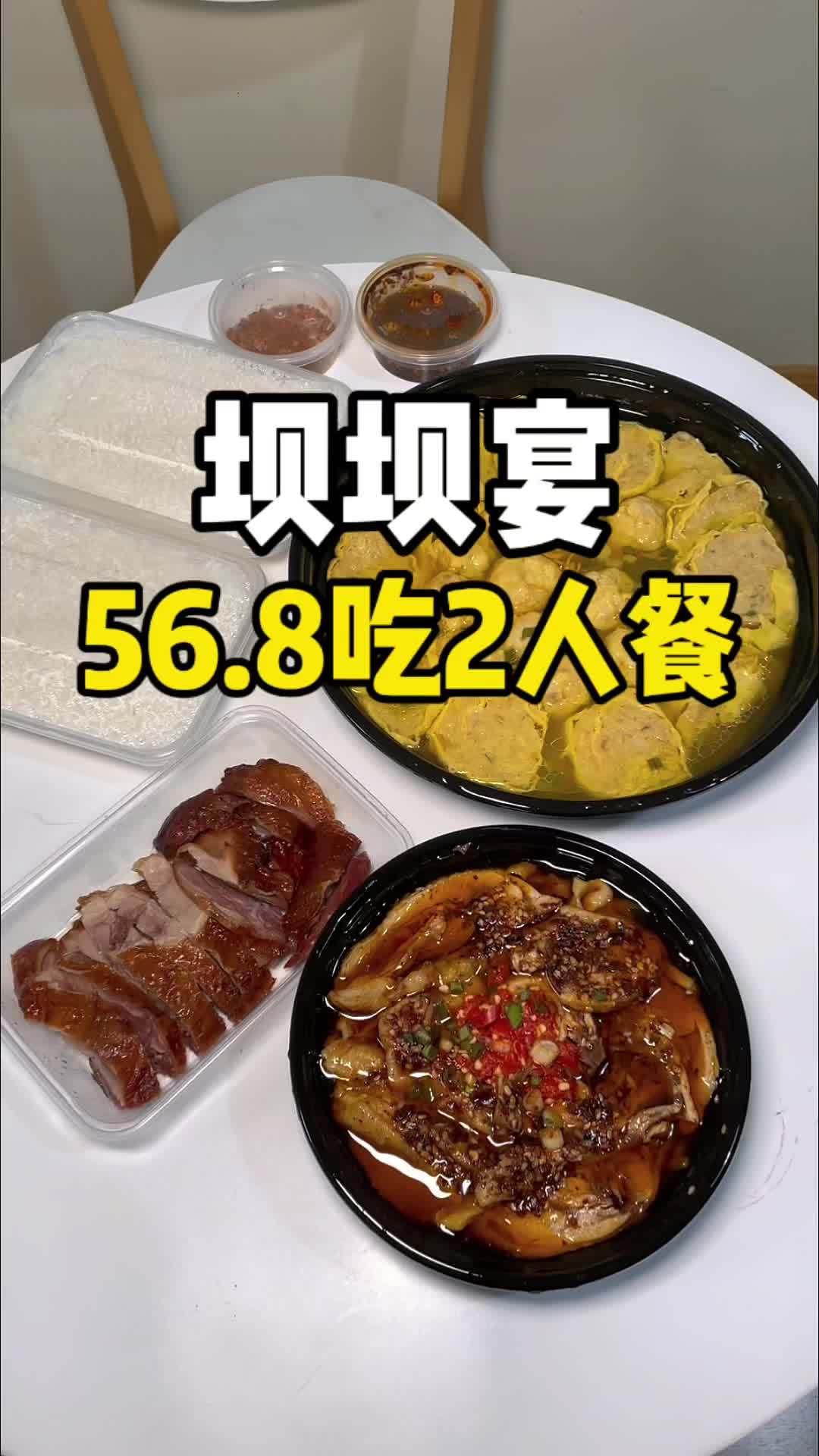 来吃坝坝宴,这么多好吃不贵!源滋味 源滋味鲍鱼乌鸡汤 坝坝宴 人间烟火 九大碗