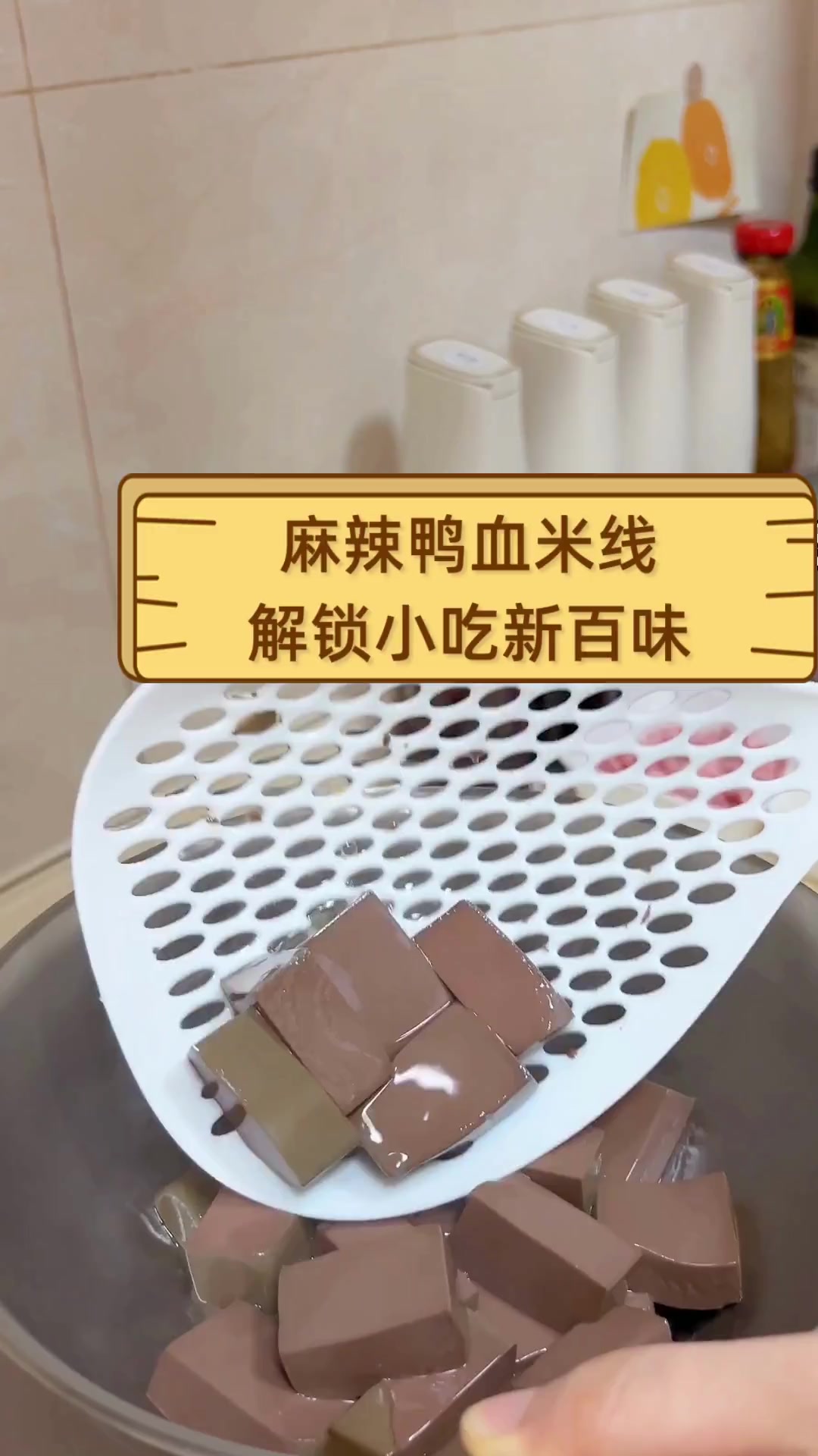 麻辣鸭血米线,解锁小吃新百味