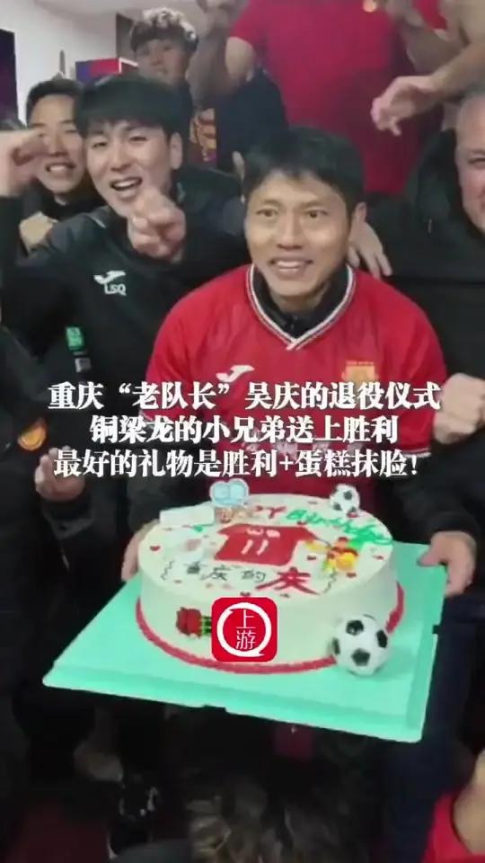 3月29日,重庆,铜梁龙的小兄弟为重庆“老队长”吴庆送上胜利蛋糕,最好的礼物是胜利+蛋糕抹