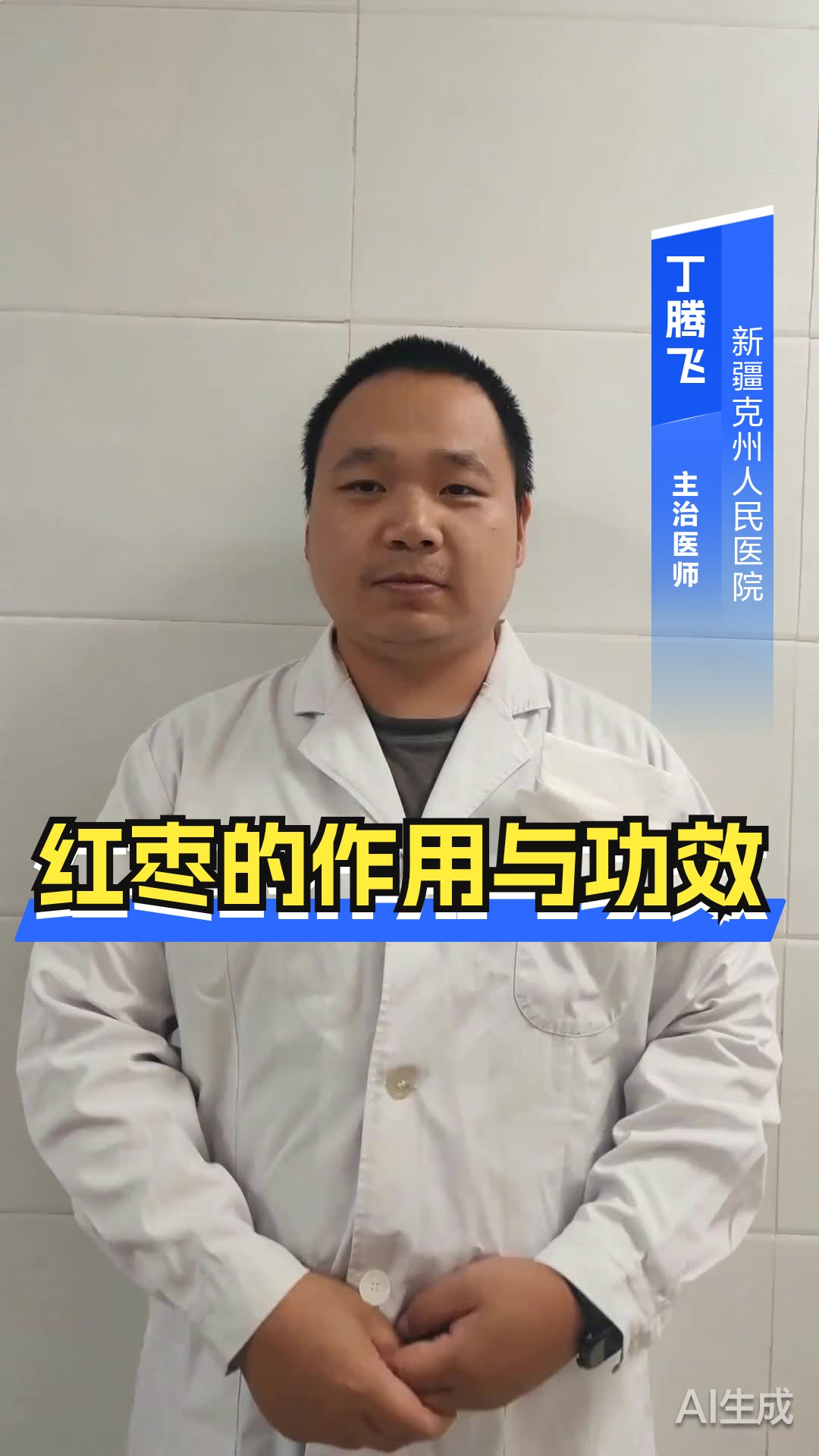 红枣的作用与功效