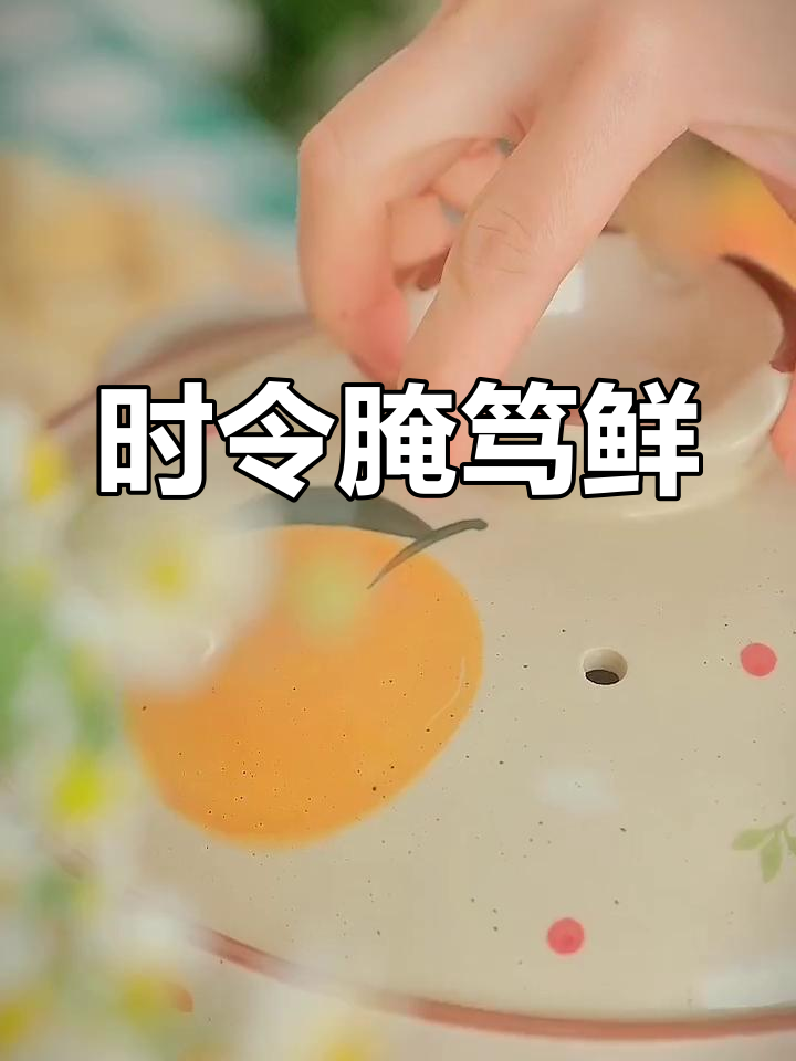 春分腌笃鲜,咸肉、笋与排骨慢炖,汤浓味美