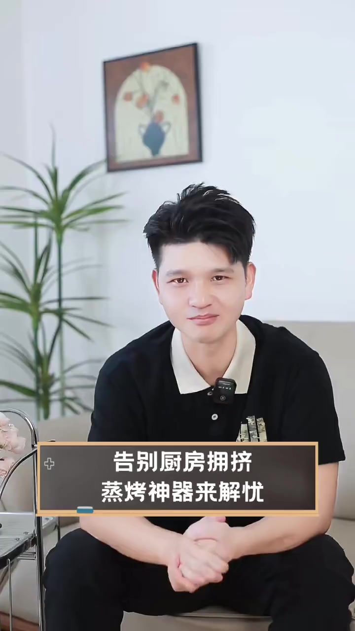 告别厨房拥挤,蒸烤神器来解忧