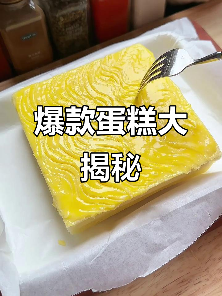 采蝶轩经典蛋糕，转盘上的美味传奇