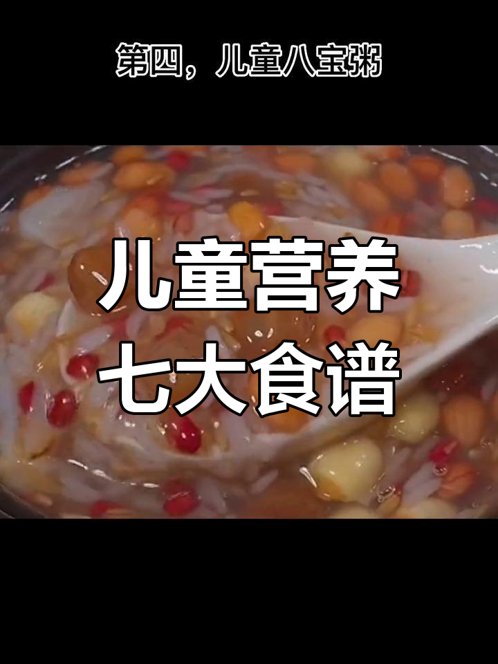 7款儿童最爱营养食谱,妈妈必学!
