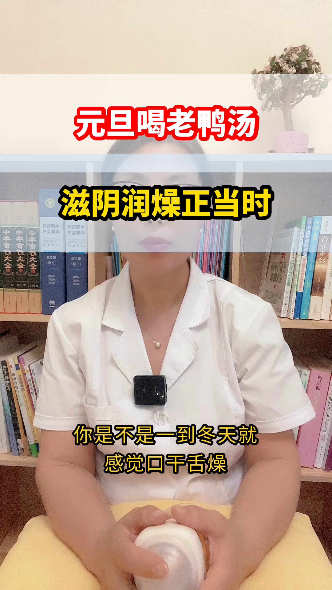 元旦喝老鸭汤，滋阴又健康