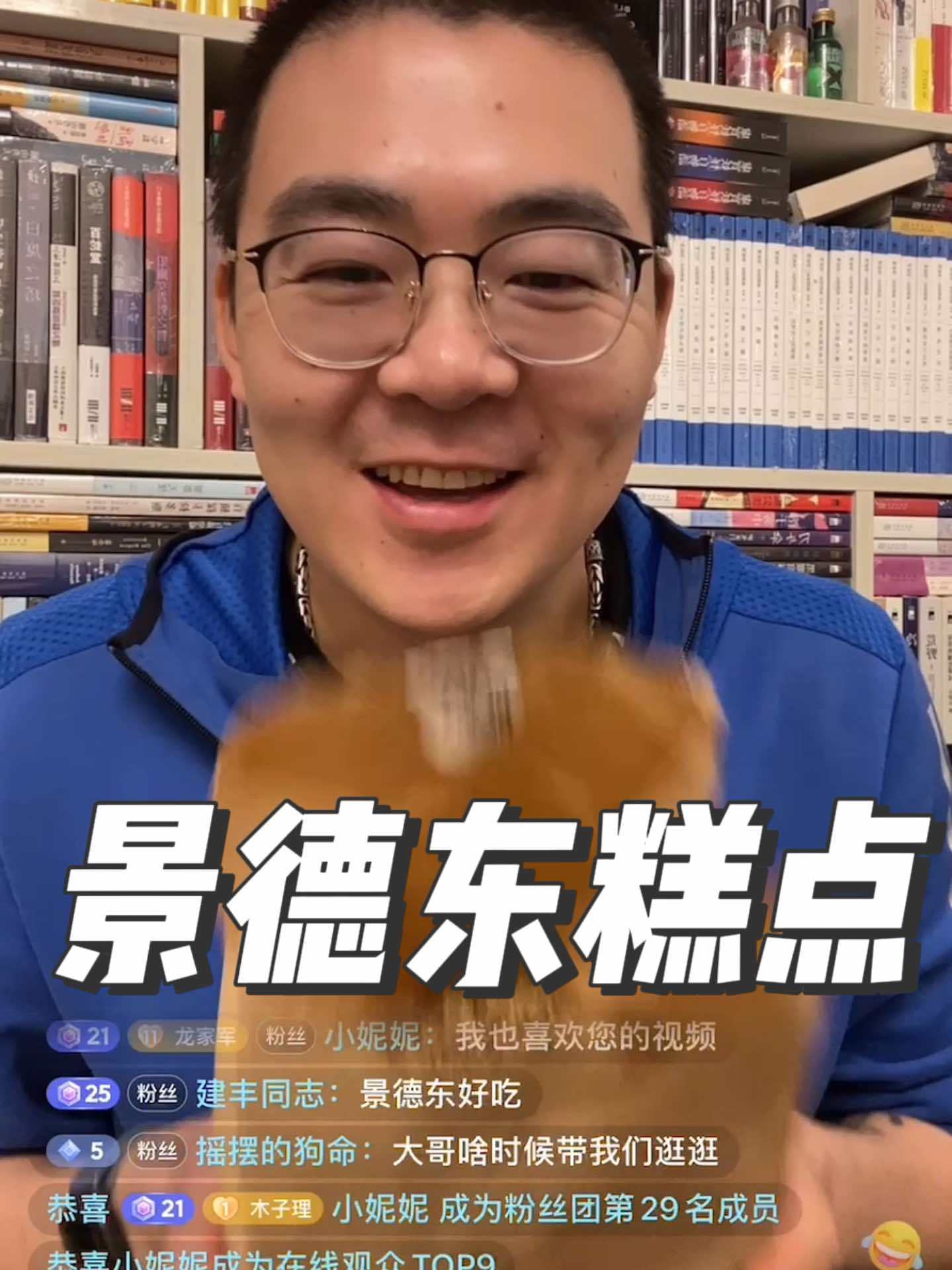 景德东点心试吃|直播录屏 嘎嘎好吃 景德东 在淄博感受人间烟火气 地方特色美食 为五一假期