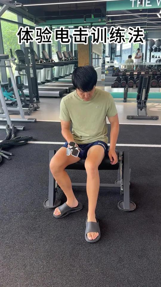 听说李小龙就是用电击训练