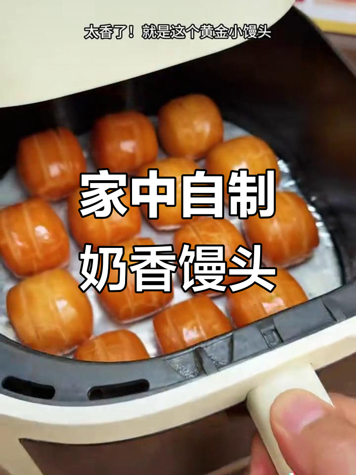 家里也能做奶香小馒头,蒸一蒸更美味,早餐新选择!