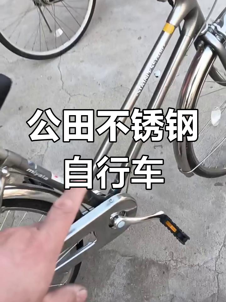 日本公田不锈钢自行车:禧玛诺内三速与防爆刹车全解析
