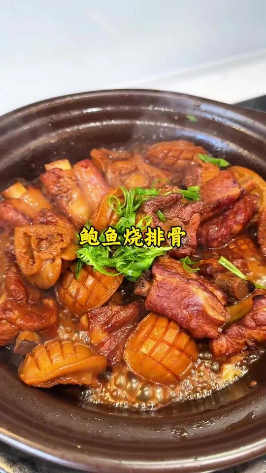 过不过年餐桌上的一道硬菜鲍鱼烧排骨，鲍鱼鲜美Q弹，排骨软烂的脱骨，一口一个真的太好吃了