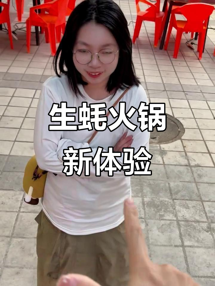 广东人必试:生蚝火锅,海鲜与牛肉的完美结合!