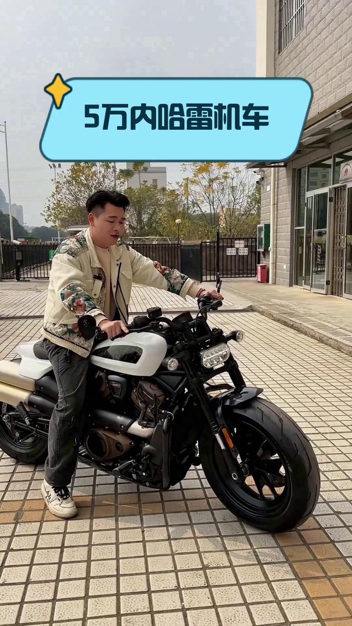 5万内哈雷机车