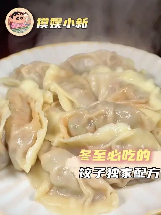 美味的饺子配方
