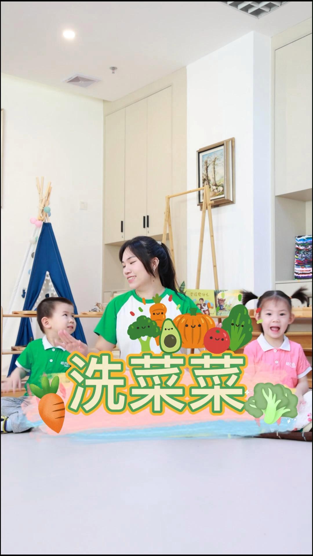一起洗菜菜啦,带宝宝认识不同的蔬菜,五一 做家务不迷糊 小朋友的快乐就是如此简单 愿宝贝健