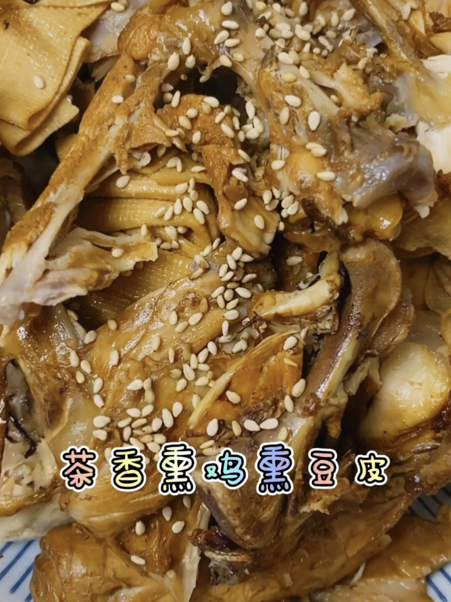 淡淡茶香熏肉香,铸铁锅熏鸡架熏豆皮的做法