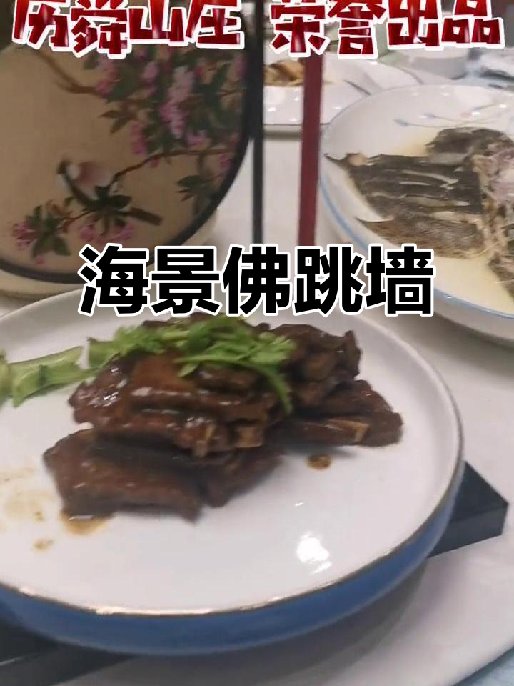 超级无敌海景佛跳墙,九种极品材料炖出绝妙味道