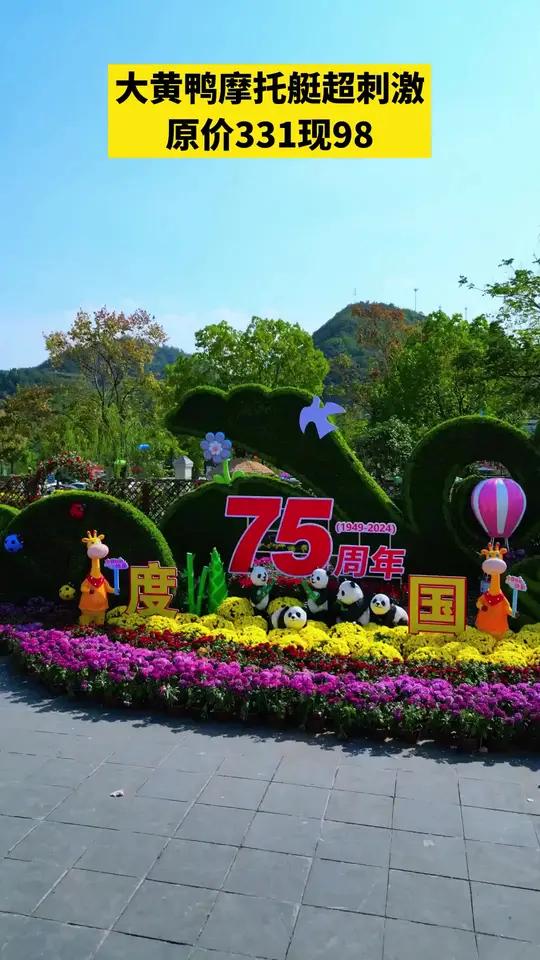 三盛路圣水湖度假区,98元可体验摩托艇拖拽大黄鸭,门票加水上项目无隐形消费。有教练陪超安心