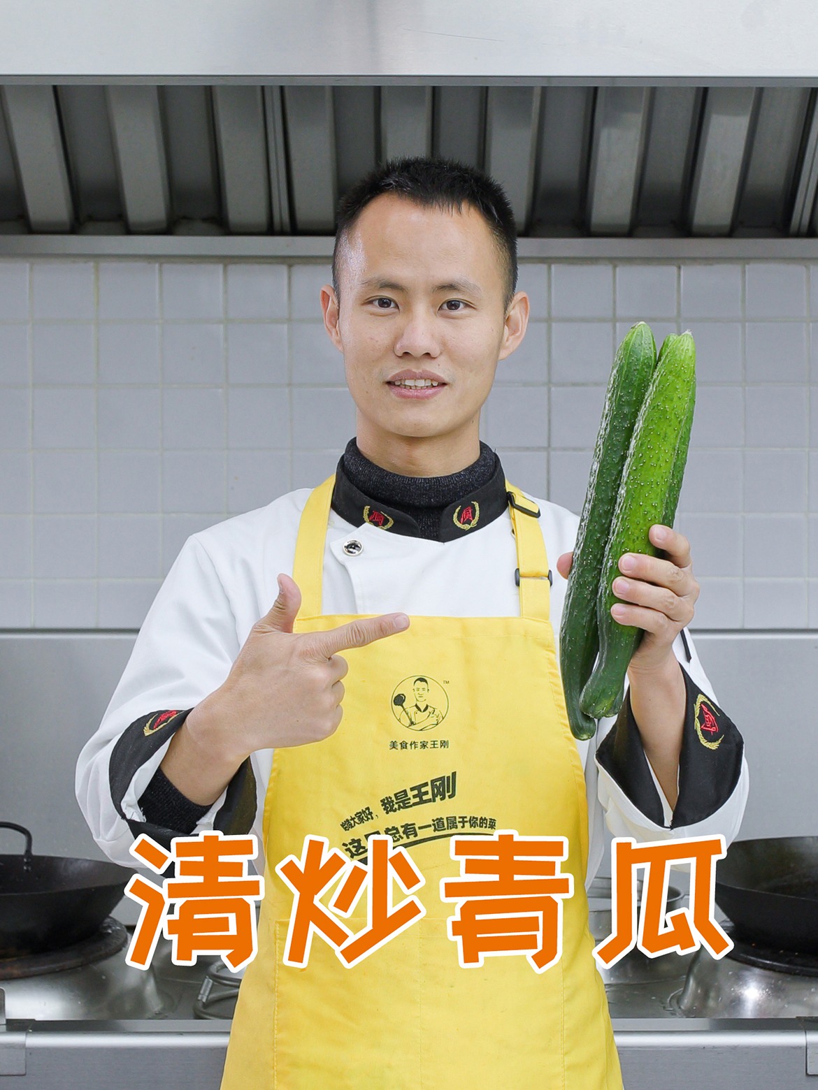 厨师长教你:“清炒青瓜”的蒜香家常做法